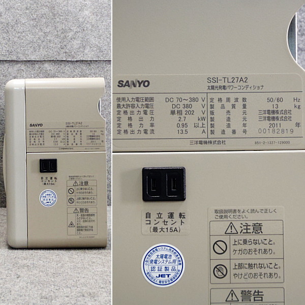 【実働品】太陽光発電パワーコンディショナ　サンヨー　SSI-TL27A2 三洋 太陽光発電パワーコンディショナSANYOSSI-TL27A2 公式通販 サンヨー