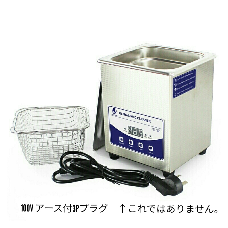 ★送料無料即納★即決 強力超音波洗浄機 2L JP010T 新品 ステンレス製 業務用 デジタル高性能 加熱機能有 ★作動確認合格品★ 歯科技工