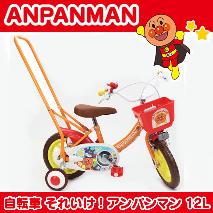 福山市より、アンパンマン自転車 新品未開封 エム・アンド・エム 