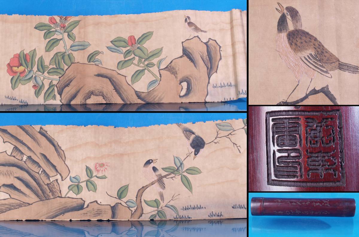 蔵整理品 中国清時代掛け軸 肉筆水彩絵 骨董品 骨董市仕入れ品 唐物