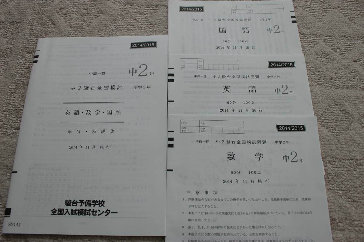 駿台 | 駿台中学部 中2 難問にチャレンジ！｜駿台中学生テスト 中高