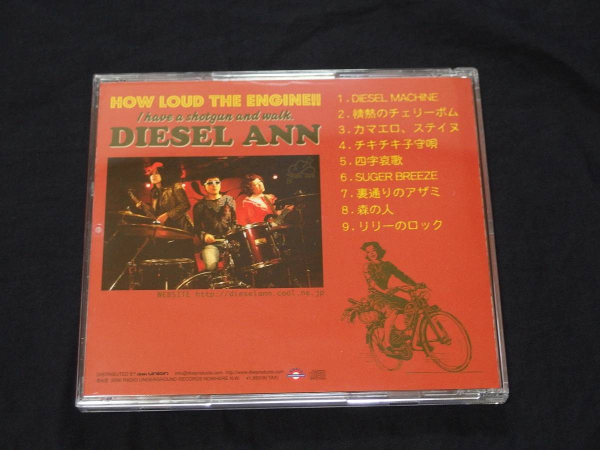 DIESEL ANN ディーゼルアン How Loud The Engine!! CD T字路s HOW LOUD