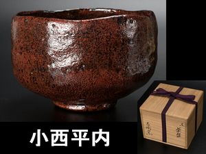 黒楽のYahoo!オークション(旧ヤフオク!)の相場・価格を見る｜Yahoo