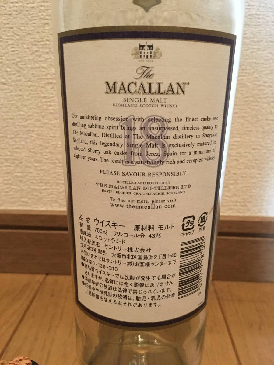 マッカラン 18年 1986 空瓶 コルク破損(ハイランド)｜売買された
