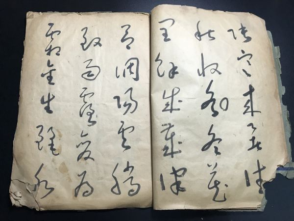 折帖 古文書 漢文 書 拓本 書道 和本 古典籍 法帖 中国唐物 印刷でわない 于右任草书千字文: 9787547920855: 新华书店北美网: Books 民国 于先生「