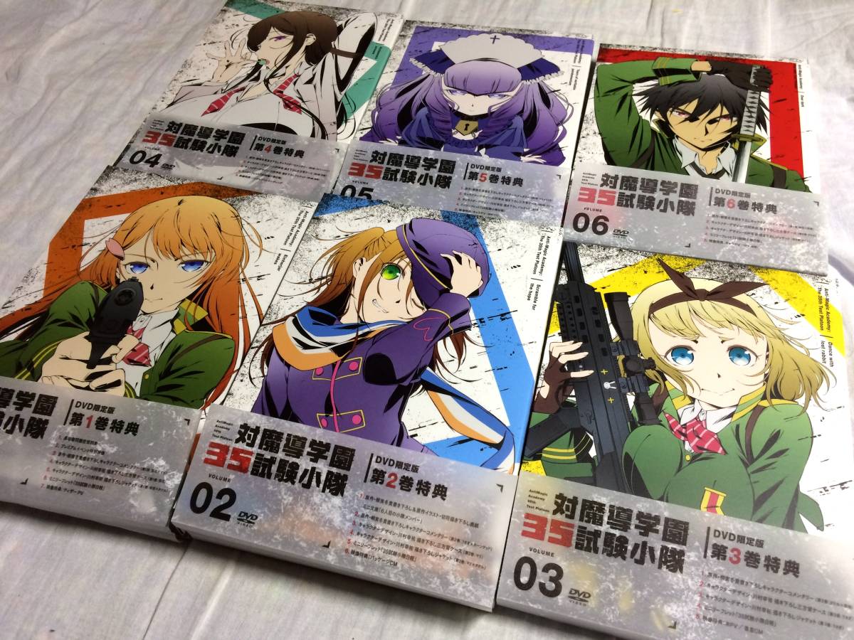 TVアニメ 対魔導学園３５試験小隊 DVD 全巻購入特典付