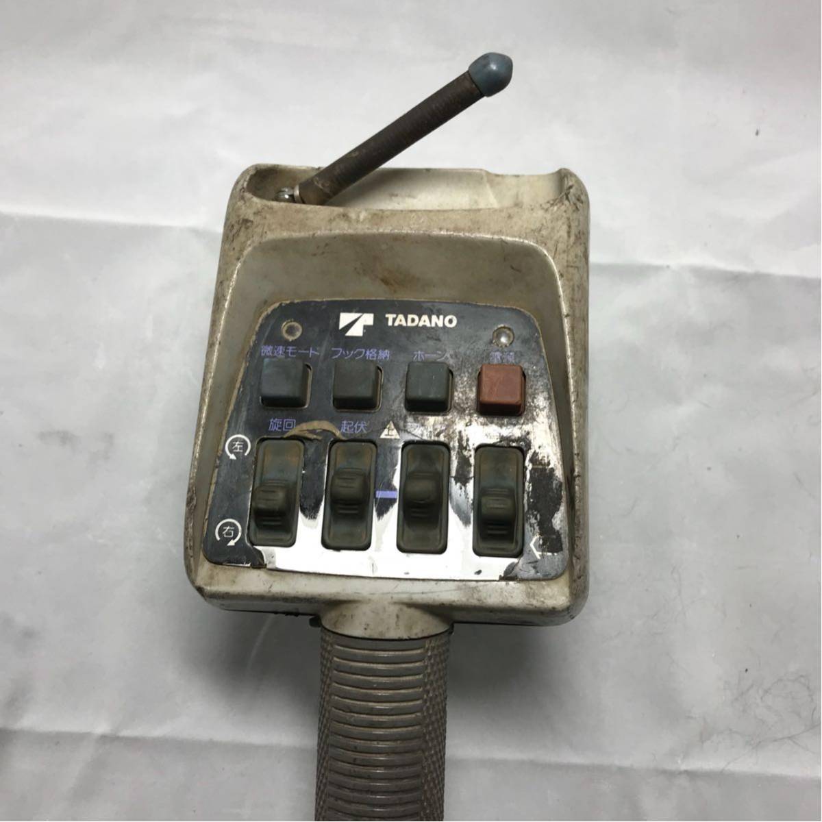 ☆タダノクレーンラジコンTADANO RCS-MM2☆D周波☆作動保証 タダノ