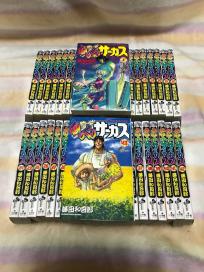 からくりサーカス 藤田 全43巻 からくりサーカス コミックス版 全43巻