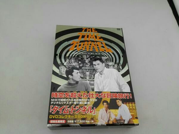 タイム・トンネルDVD COLLECTOR'S BOX Vol.1 ・本は店頭と併売になって