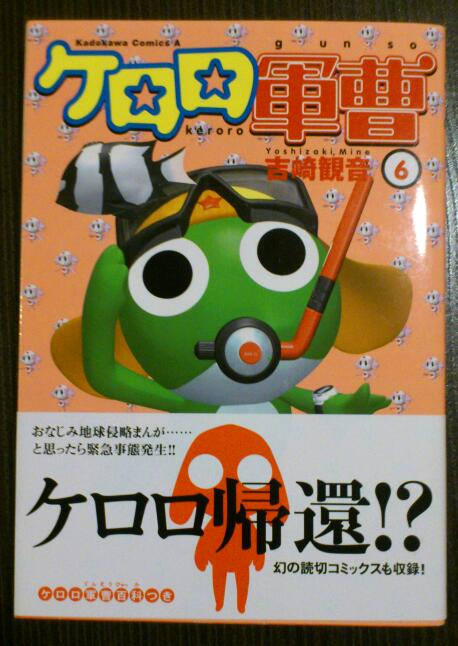 国産 吉崎観音 直筆サイン色紙 けものフレンズ ケロロ軍曹 アンゴルモア その他
