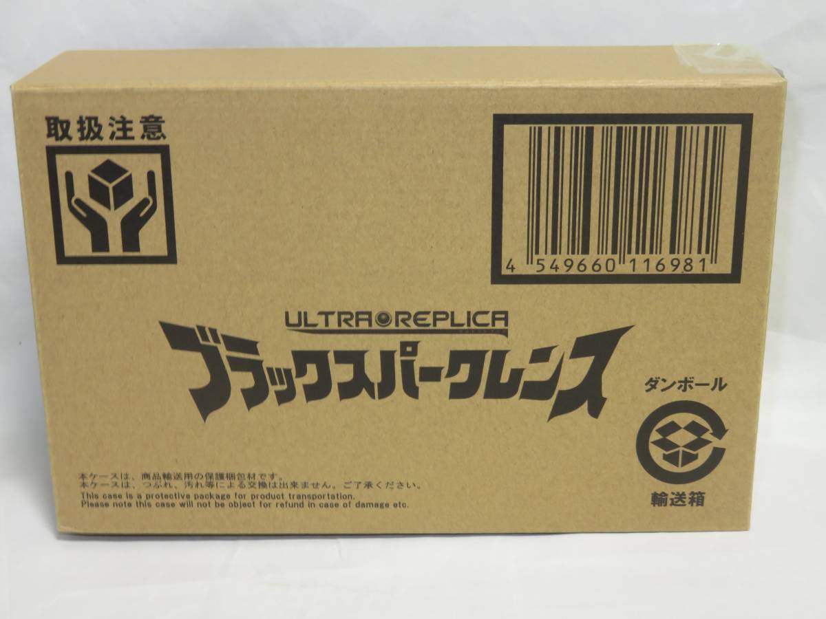 ウルトラレプリカ ウルトラマンティガ BANDAI ウルトラ 3000個限定 