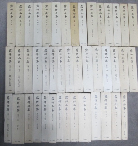 露伴全集 岩波書店 幸田露伴 全44冊の内、7冊一括 （第38巻「日記