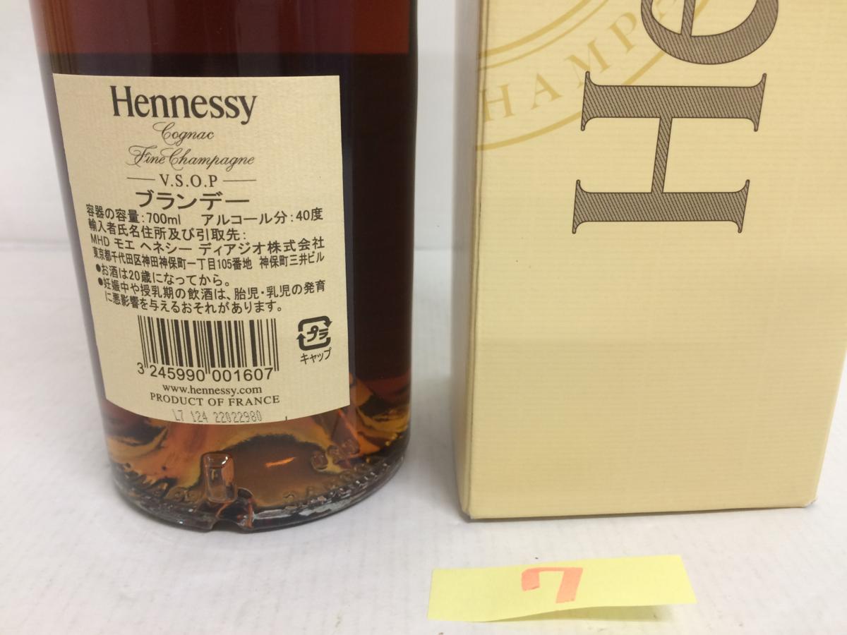 コニャック ブランデー ナポレオン 古酒 未開栓 -m(ブランデー)の中古