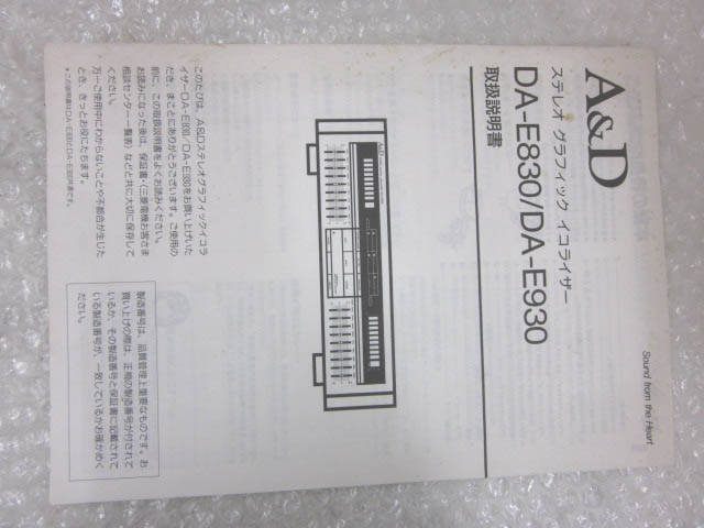 ○ AKAI A＆D DA-E830 アカイ グラフィックイコライザー 日本製 動作品