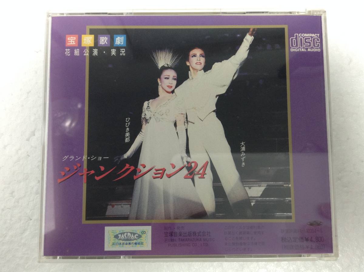 D032 宝塚歌劇 花組 公演・実況 大浦みずき 「ヴェネチアの紋章