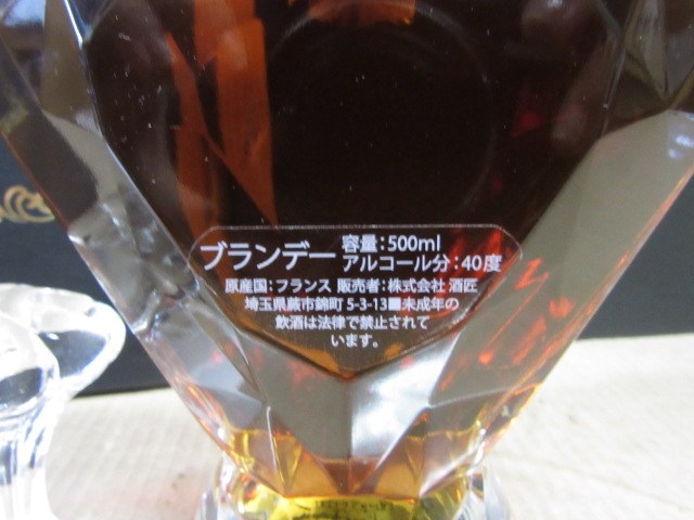 シェイプハートクリスタル Shape Heart Crystal ブランデー 替栓・箱付