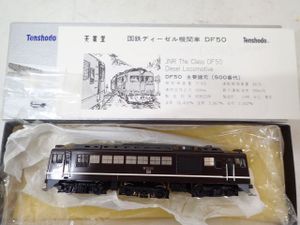 天賞堂 DF50のYahoo!オークション(旧ヤフオク!)の相場・価格を見る 