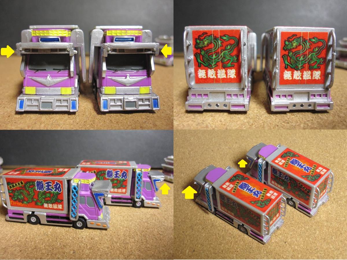 ☆デコトラ13台セット☆今野産業 カプセル爆走トラッカー☆ジャンク