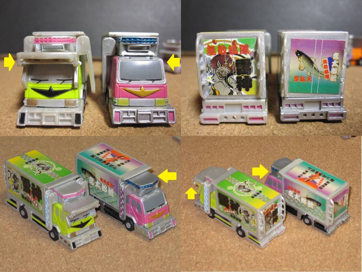 ☆デコトラ13台セット☆今野産業 カプセル爆走トラッカー☆ジャンク
