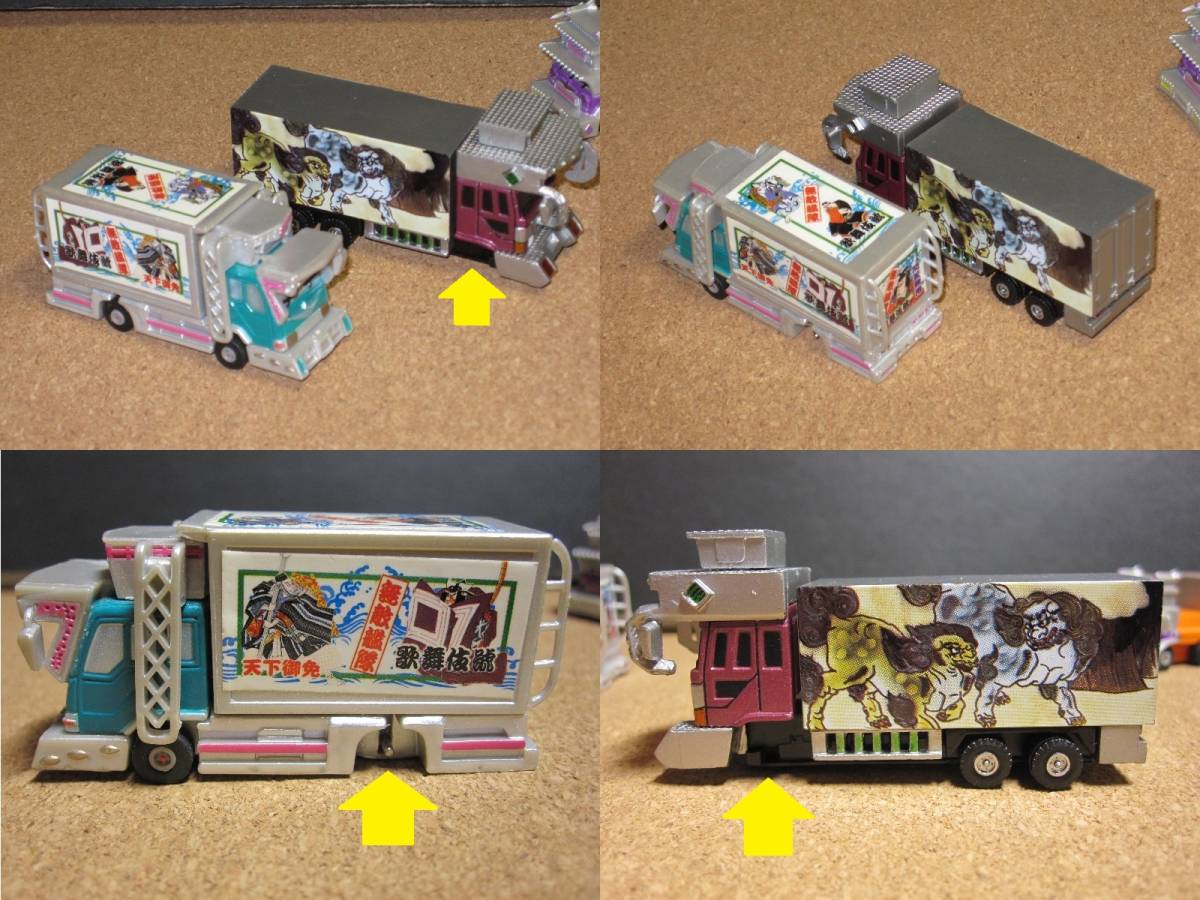☆デコトラ13台セット☆今野産業 カプセル爆走トラッカー☆ジャンク