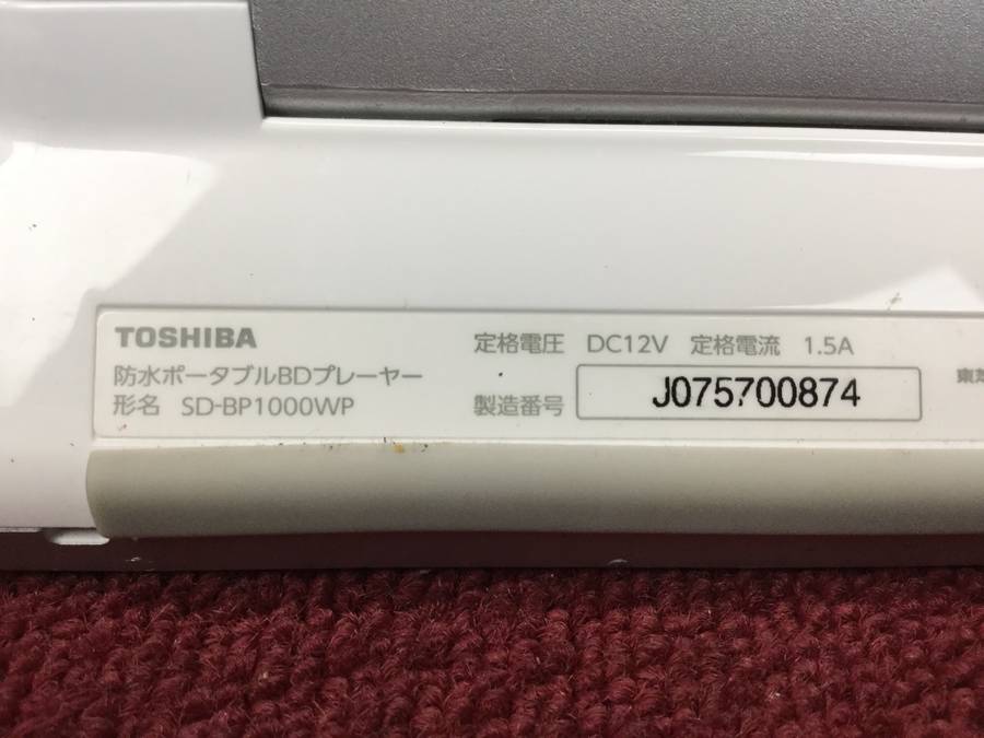 TOSHIBA REGZA 防水ポーダブルBlu-rayプレーヤー ジャンク品 【公式通販】