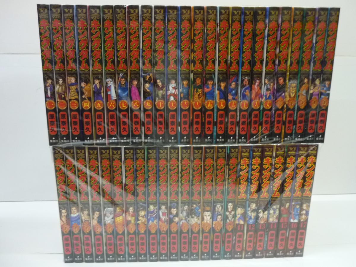 キングダム | 通販 47巻 ビックカメラ.com 集英社｜SHUEISHA 0 (ヤング