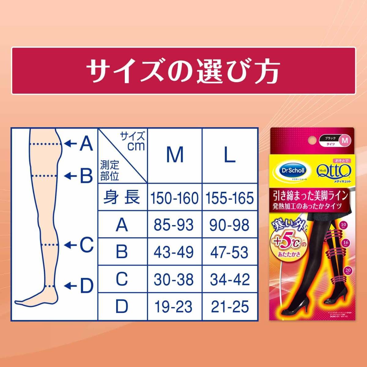 メディキュット おそとでメディキュット あったか : おそとで着圧 