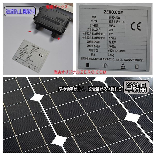 ５０Ｗソーラーセット★５０Wソーラーパネル １２Ｖバッテリー充電＋コントローラー