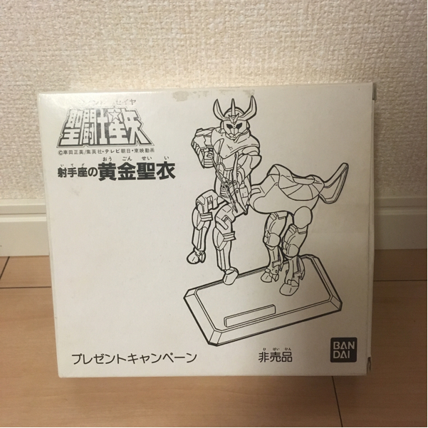 未使用 聖闘士星矢 聖闘士聖衣大系 黄金聖衣 射手座