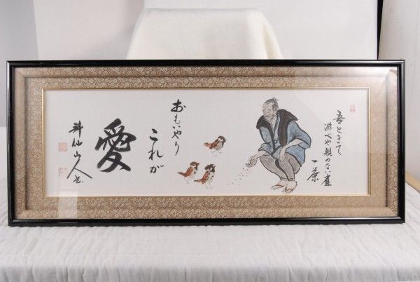 欄間額 扁額 落し額 耕仙山人 一茶 雀エサやり 額装(額、扁額)｜売買