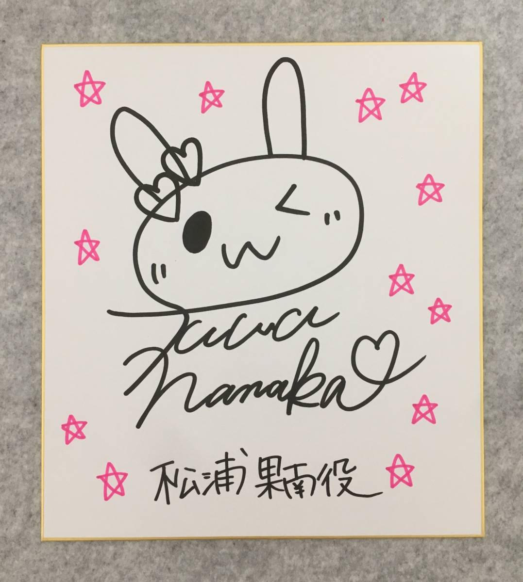 諏訪ななか 直筆サイン色紙 ラブライブサンシャイン Aqours 松浦果南 サイン 売買されたオークション情報 Yahooの商品情報をアーカイブ公開 オークファン Aucfan Com