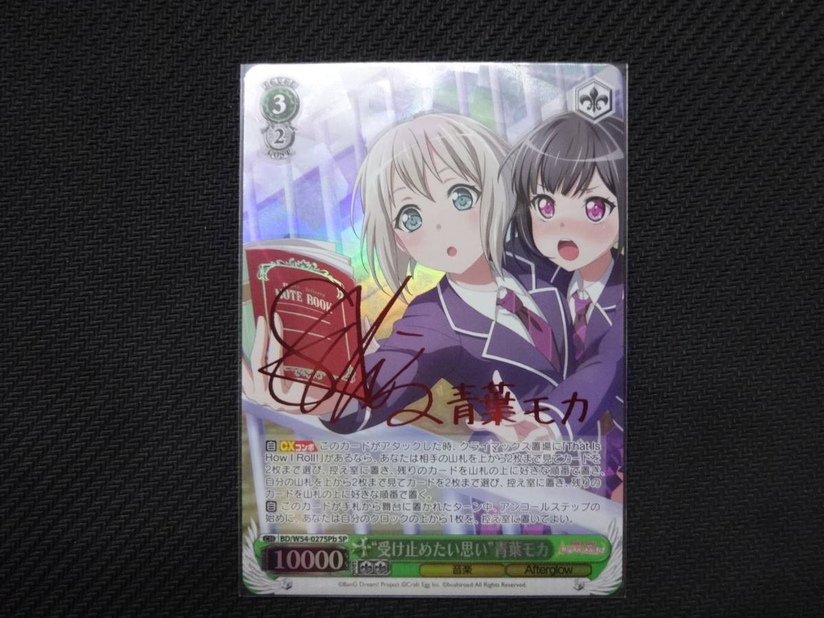 即決あり・送料無料】ヴァイスシュヴァルツ バンドリ!ガールズバンド