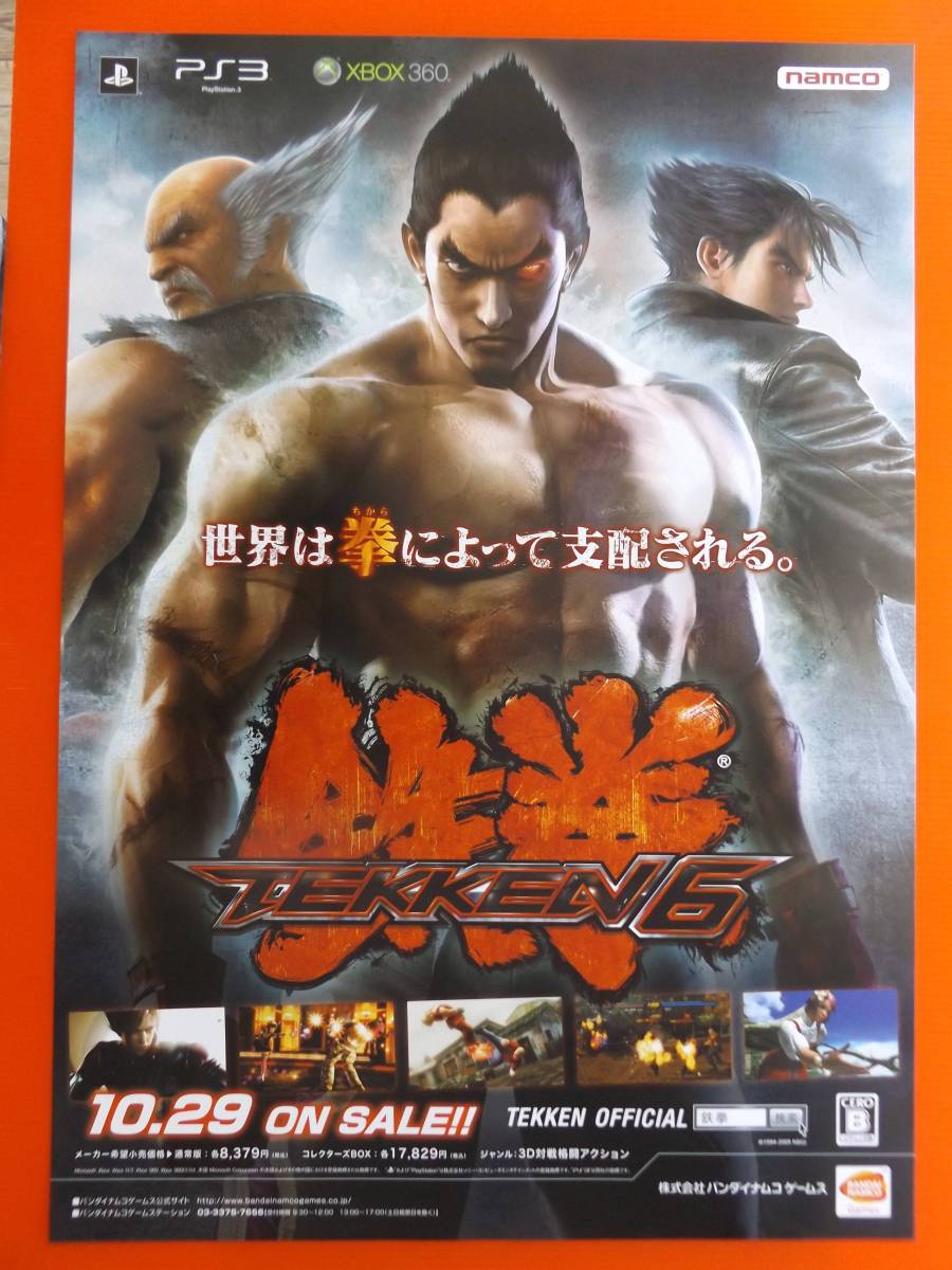 鉄拳6 Tekken ⁄ by B2ポスター PS3⁄XBOX360 公式通販 - B2大 Item | B2