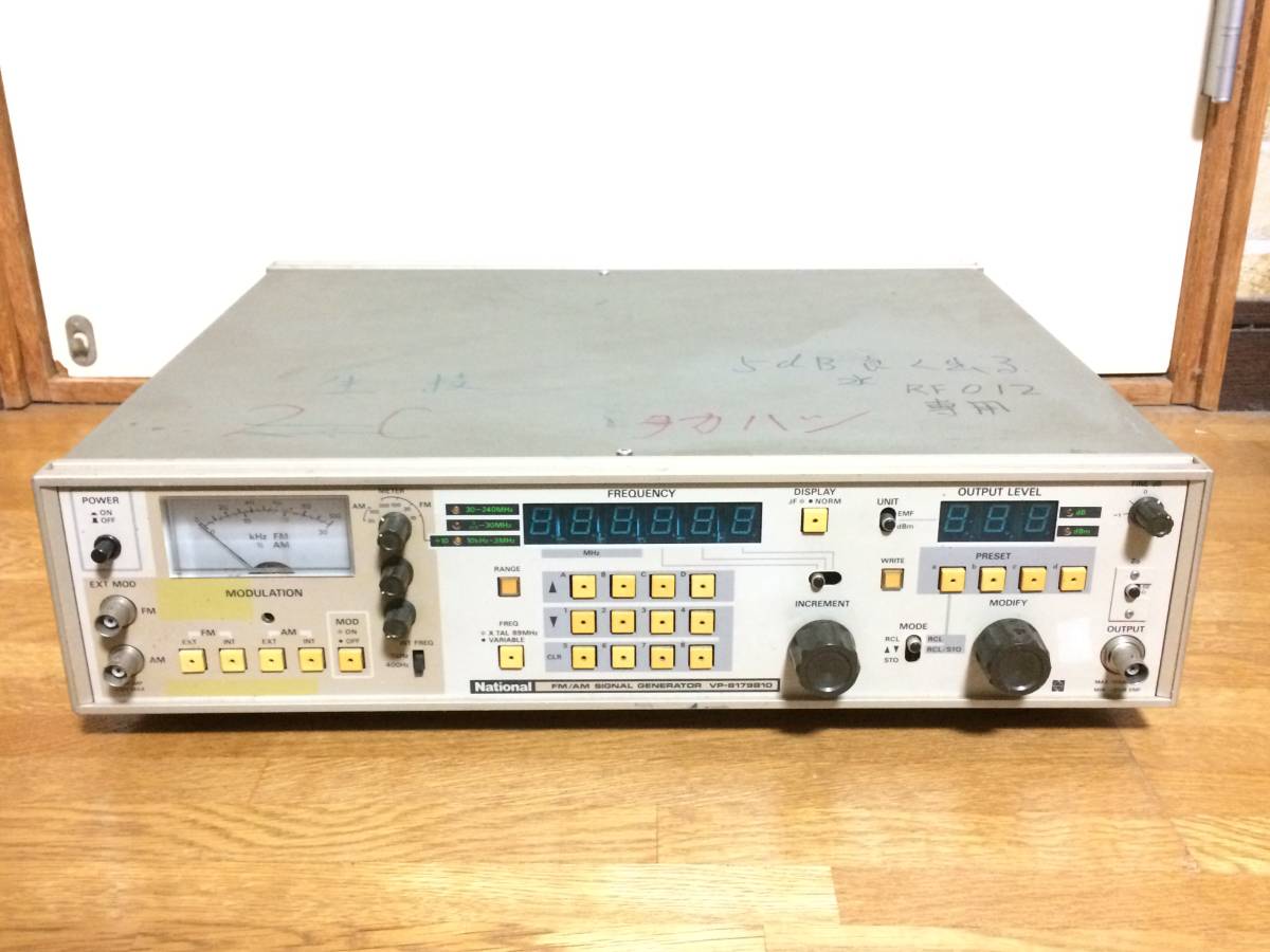 NATIONAL VP-8179B10 FM/AM SIGNAL GENERATOR 信号発生器 | PERCEPTIBLE.AI