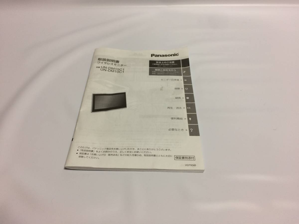 ディーガモニター UN-DM15C1_3