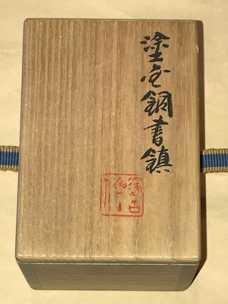 秦蔵六　塗金銅書鎮　鶏頭紐印台 秦蔵六 中古 秦蔵六 「塗金銅書鎮 鶏頭紐印台」 造 塗