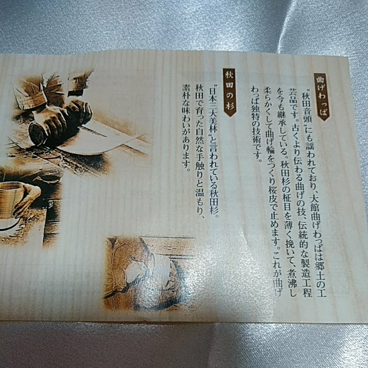 ジブリ 曲げわっぱ 激レア100個限定懸賞当選品 秋田曲げわっぱお弁当