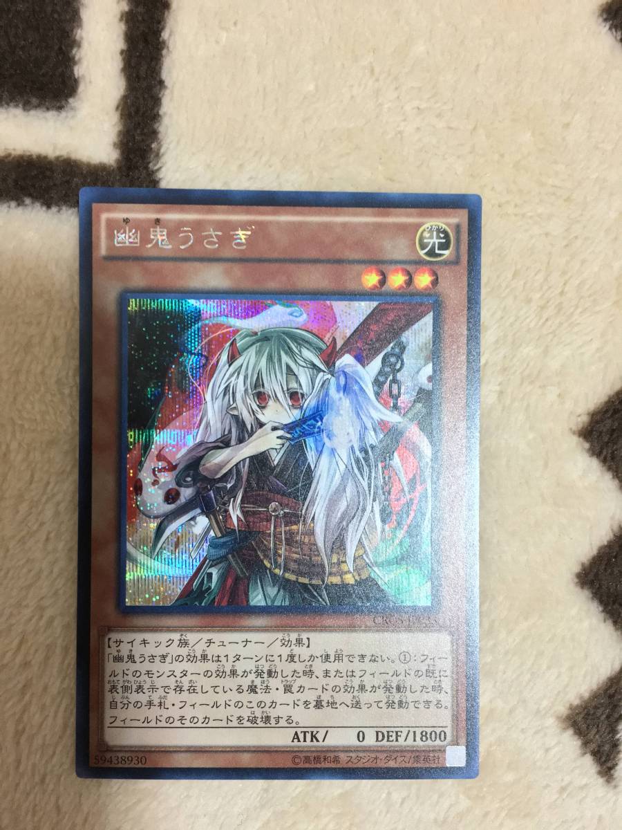 遊戯王 美品 初期 ゲート・ガーディアン ウルトラ No.780 遊戯王 美品