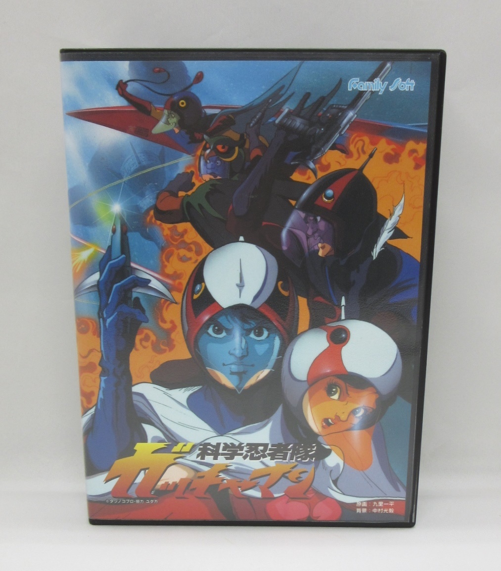 PC-9801 5”2HD】科学忍者隊 ガッチャマン 動作確認済み(ゲーム
