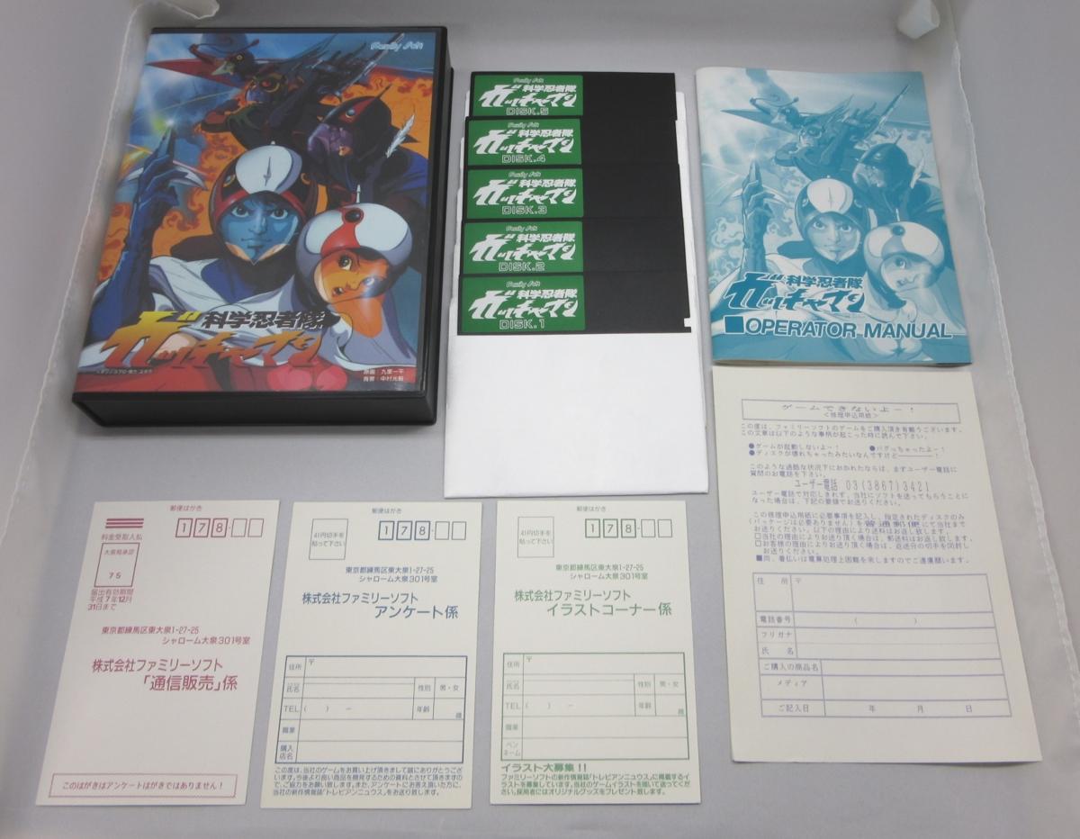 PC-9801 5”2HD】科学忍者隊 ガッチャマン 動作確認済み(ゲーム