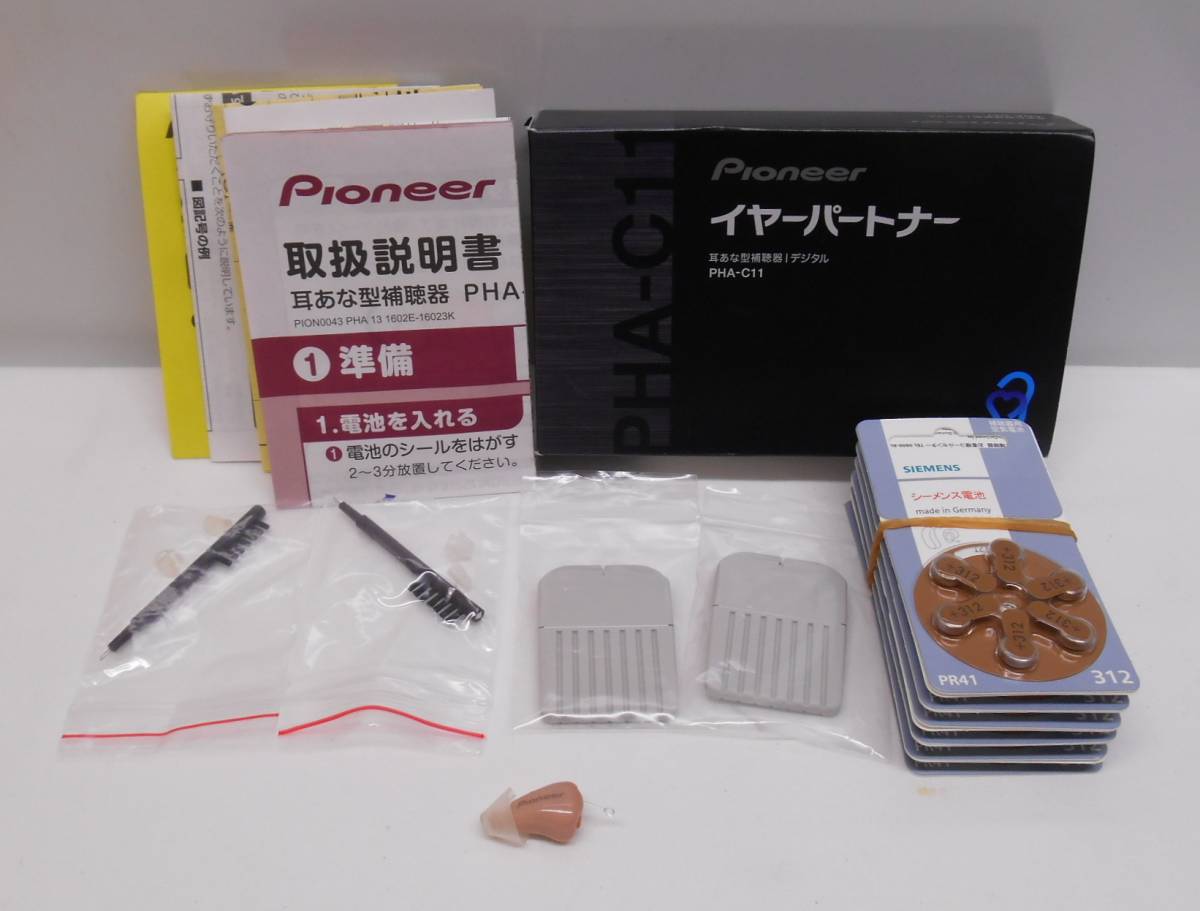 耳あな型デジタル補聴器 パイオニア・イヤーパートナー（片耳