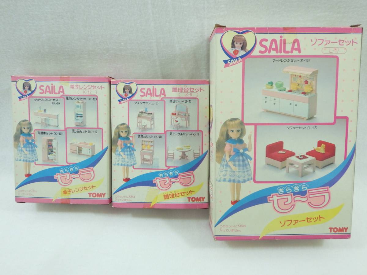 絶版品 トミー きらきらセーラちゃん ソファー 電子レンジ 調理台 3点セット TOMY SAILA
