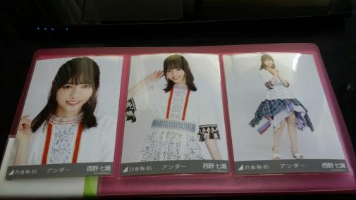 乃木坂46 web生写真 アンダー 西野七瀬 コンプ