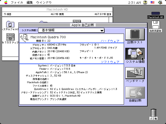 Apple Macintosh Quadra700 新品内蔵電池 動作品 Apple Macintosh