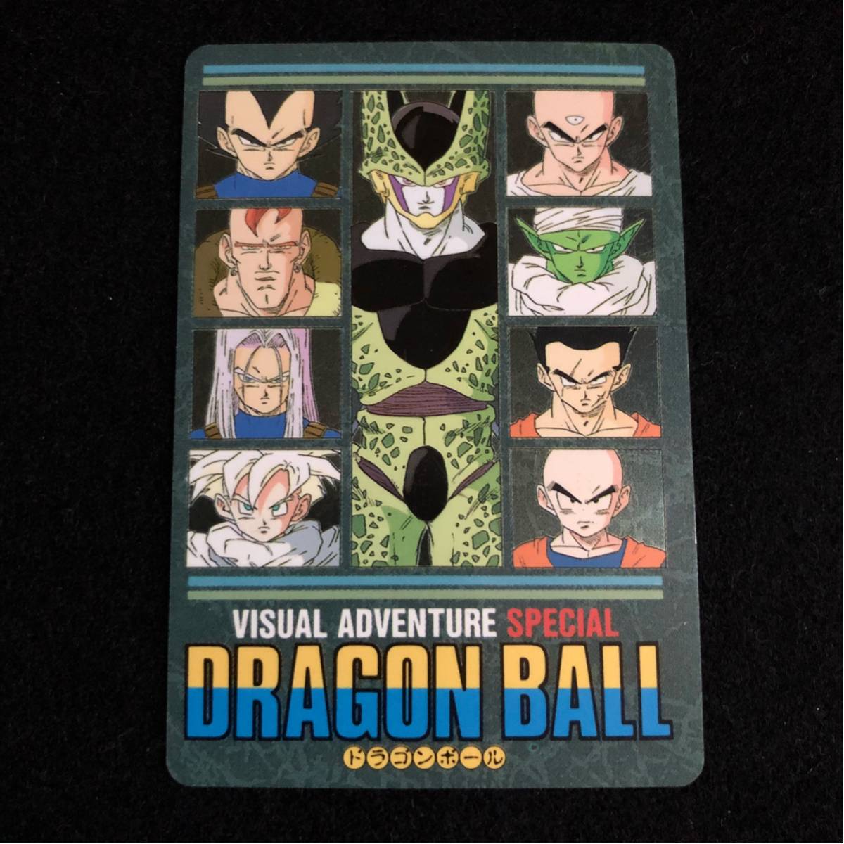 ドラゴンボール ビジュアルアドベンチャー カードダス ドラゴンボール 