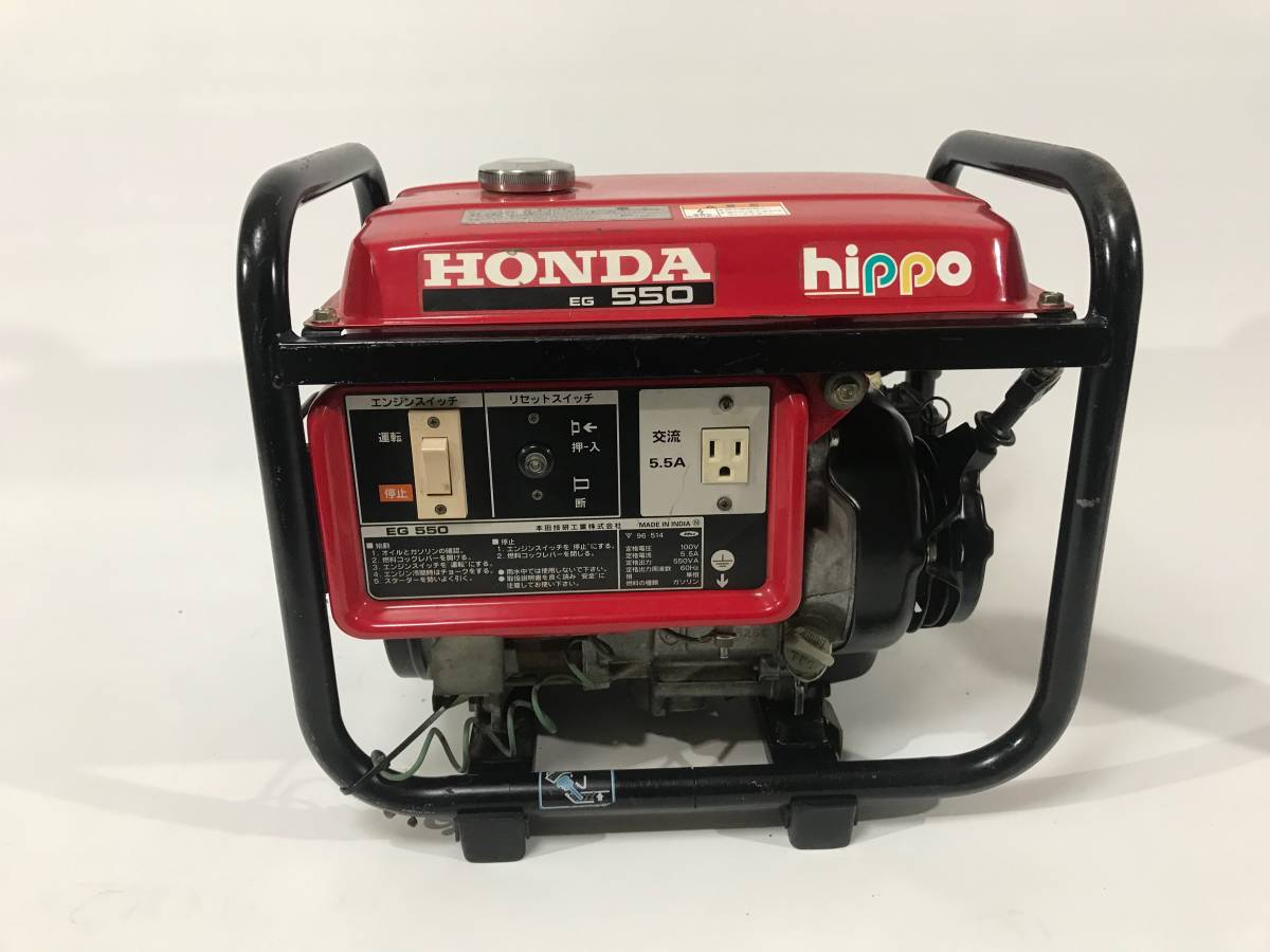 南12条店 ホンダ 発電機 hippo EG550 4サイクルエンジン 100V 50Hz 