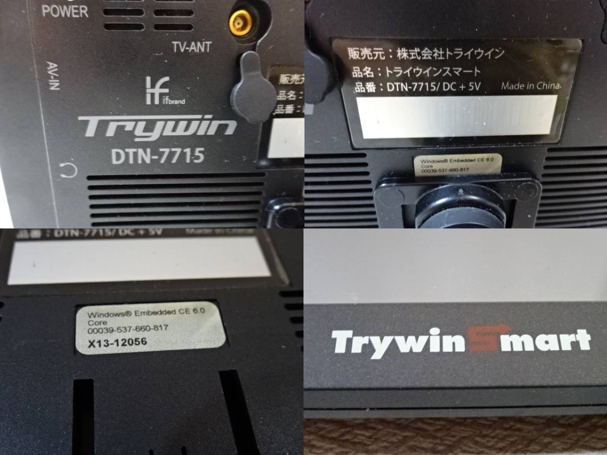 7インチ◇◇Trywin DTN-7715 カーナビ トライウイン スタンド 