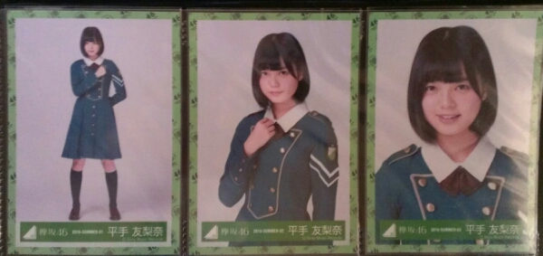 欅坂46 平手友梨奈 サイレントマジョリティー 衣装 コンプ 【公式通販】