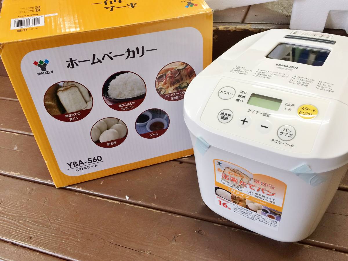 未使用 山善 ホームベーカリー YBA－560 家庭用 1