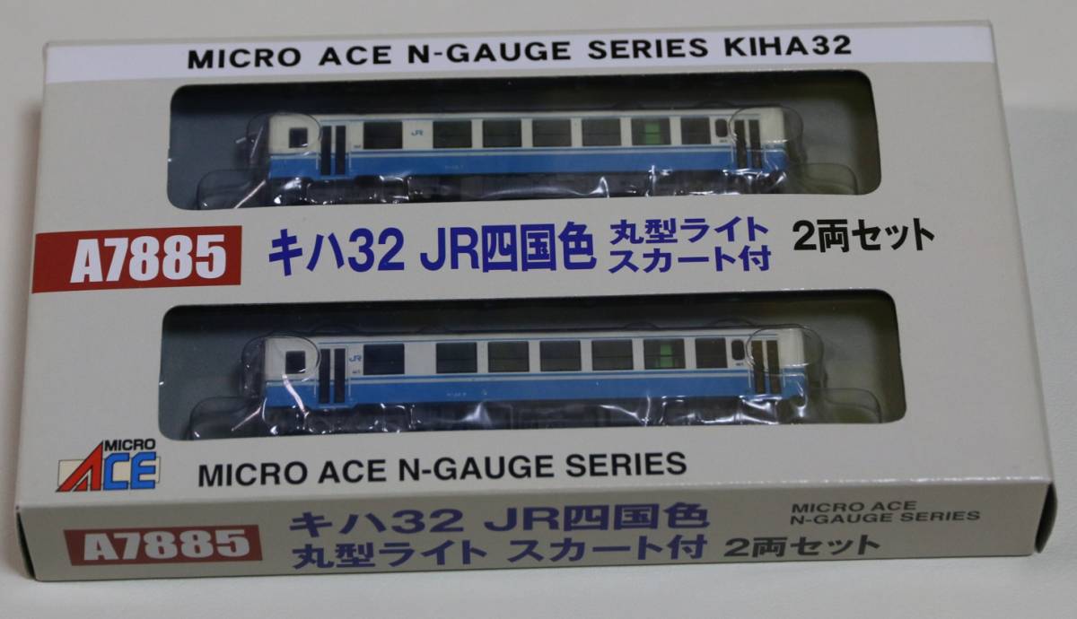 マイクロエース JR四国色 2両セット | スカート付+キハ32 キハ54